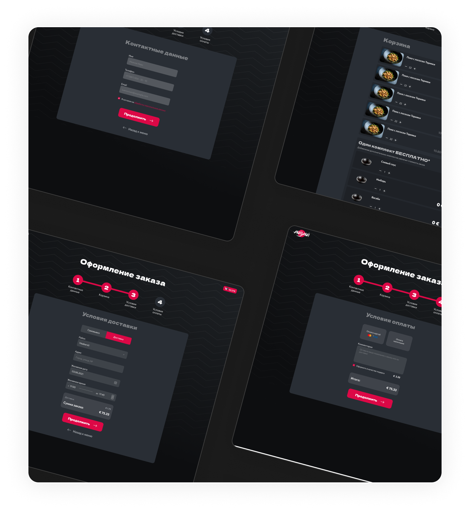 amijami-checkout-pages